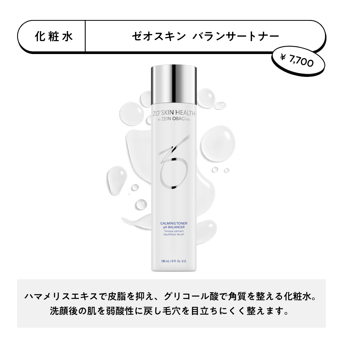 【こまてぃ先生セレクト】Komaty's 毛穴レスセット