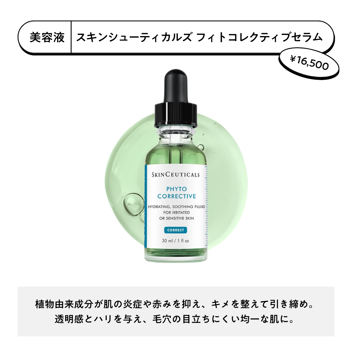【こまてぃ先生セレクト】Komaty's 毛穴レスセット