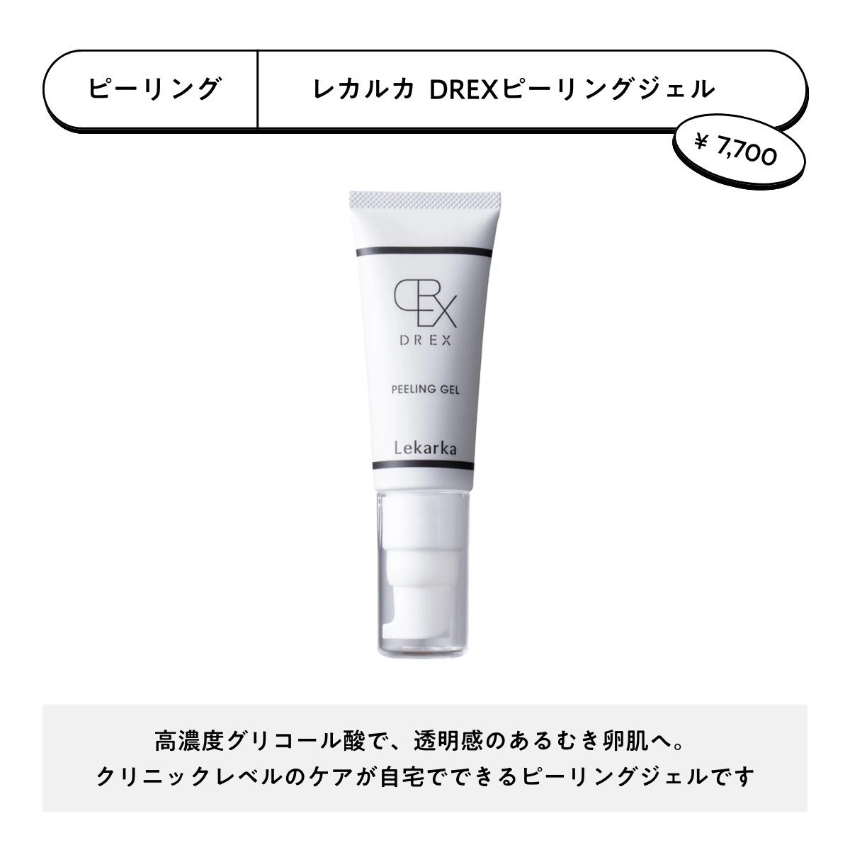 【こまてぃ先生セレクト】Komaty's 艶白玉セット