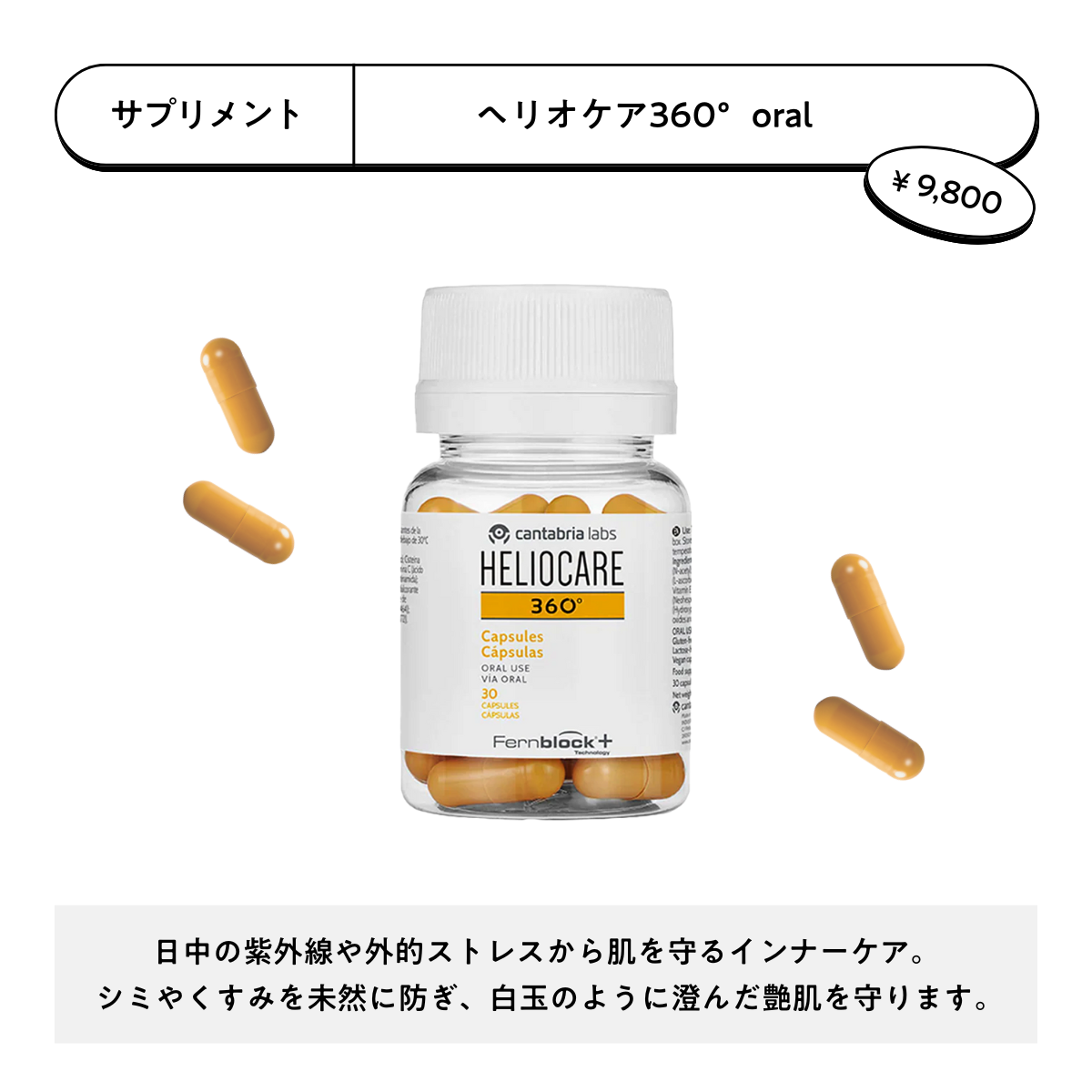 【こまてぃ先生セレクト】Komaty's 艶白玉セット