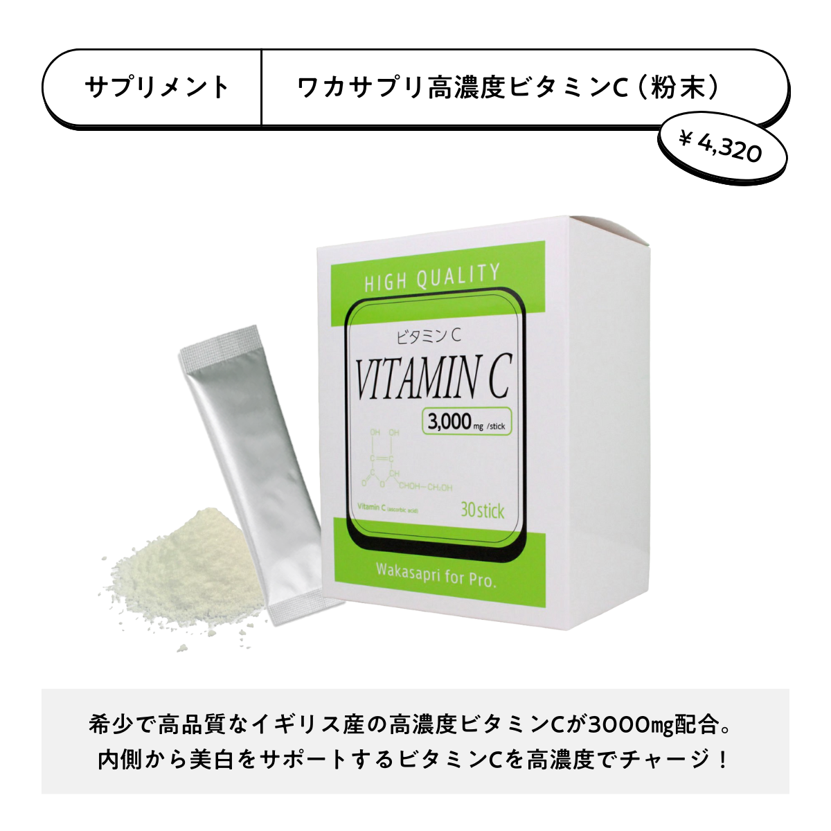 【こまてぃ先生セレクト】Komaty's 艶白玉セット