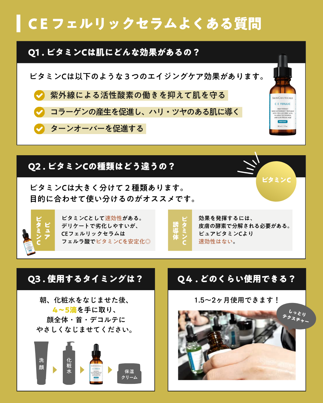 スキンシューティカルズ CEフェルリックセラム