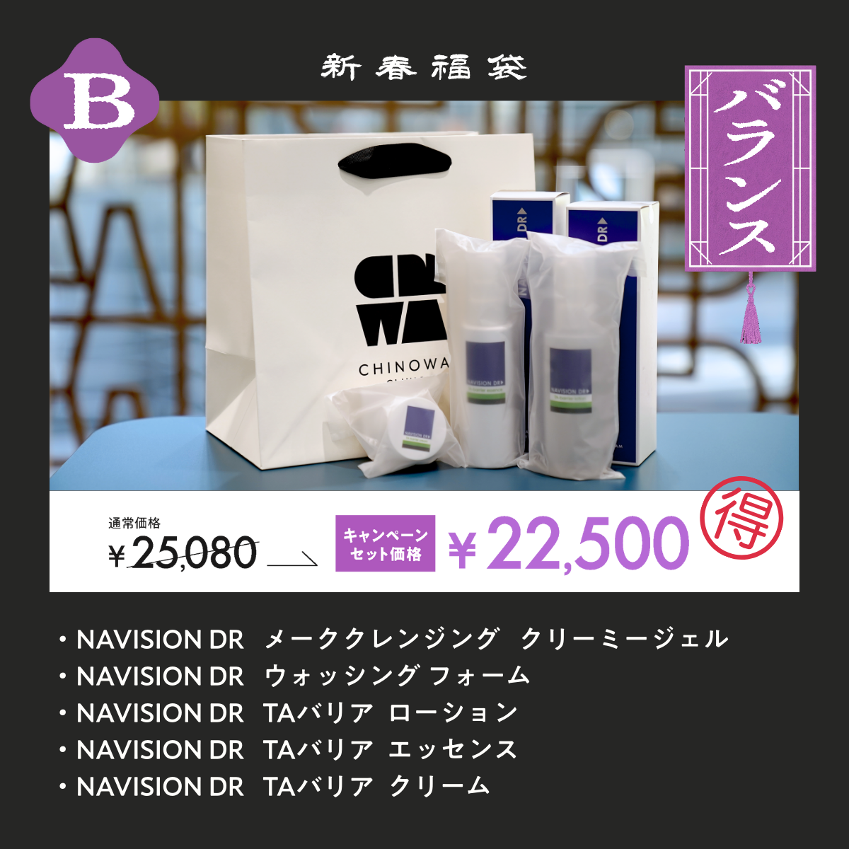 HOSKIN BAG ホスキンバックB【バランス】