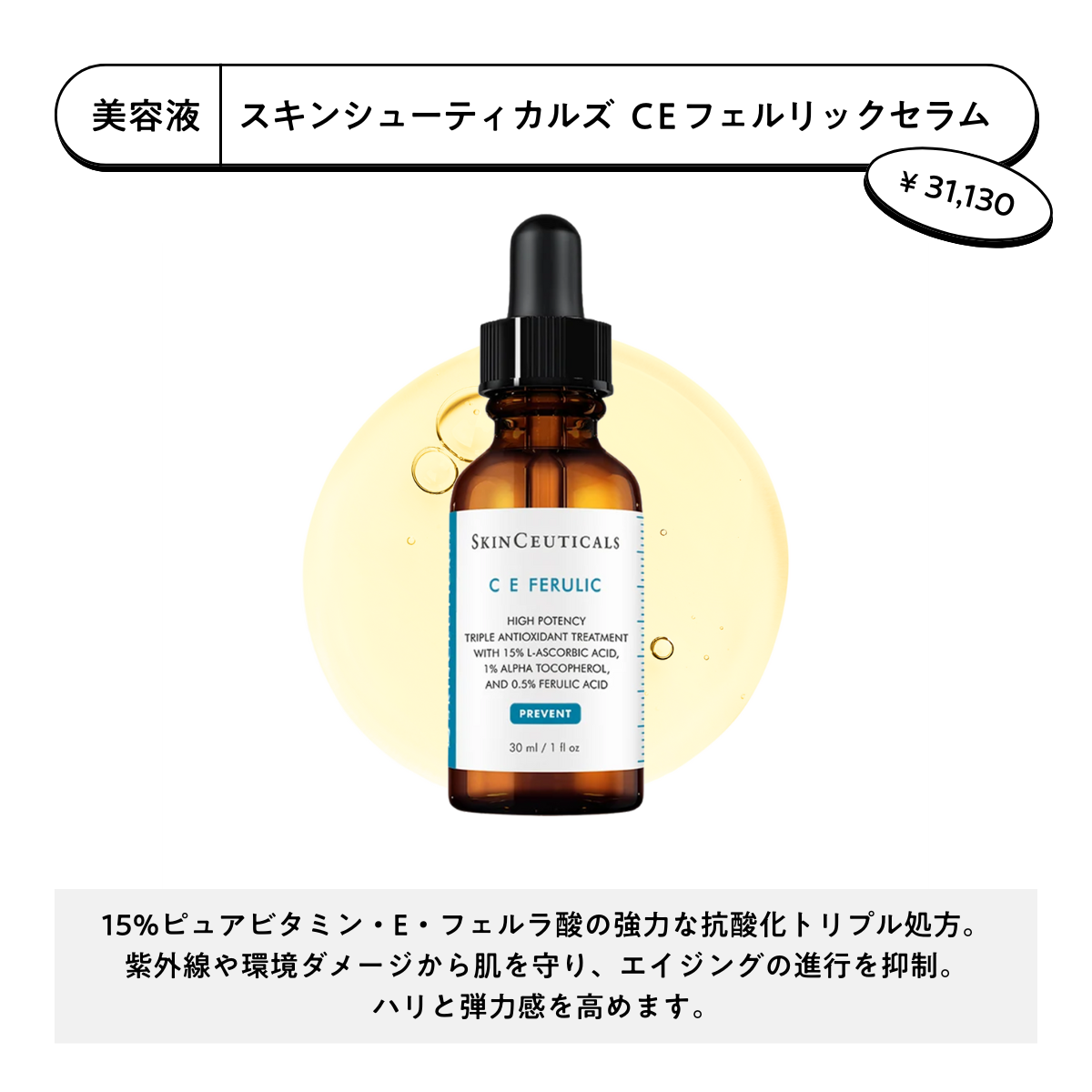 【にっしー先生セレクト】アンチエイジングセット