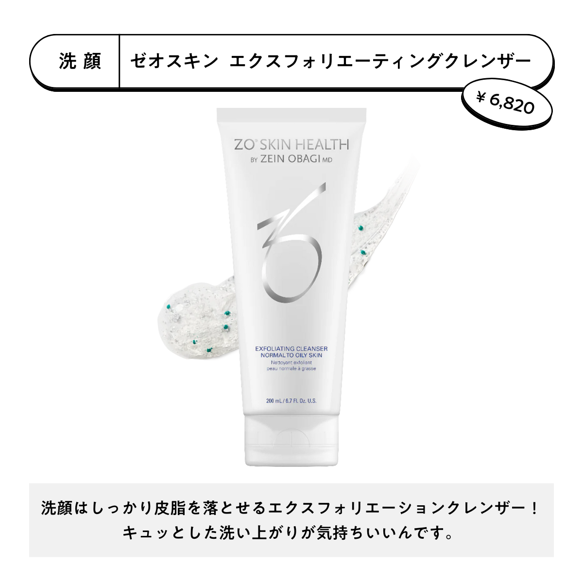 【のりもと院長セレクト】皮脂・脂腺もうやめろってセット
