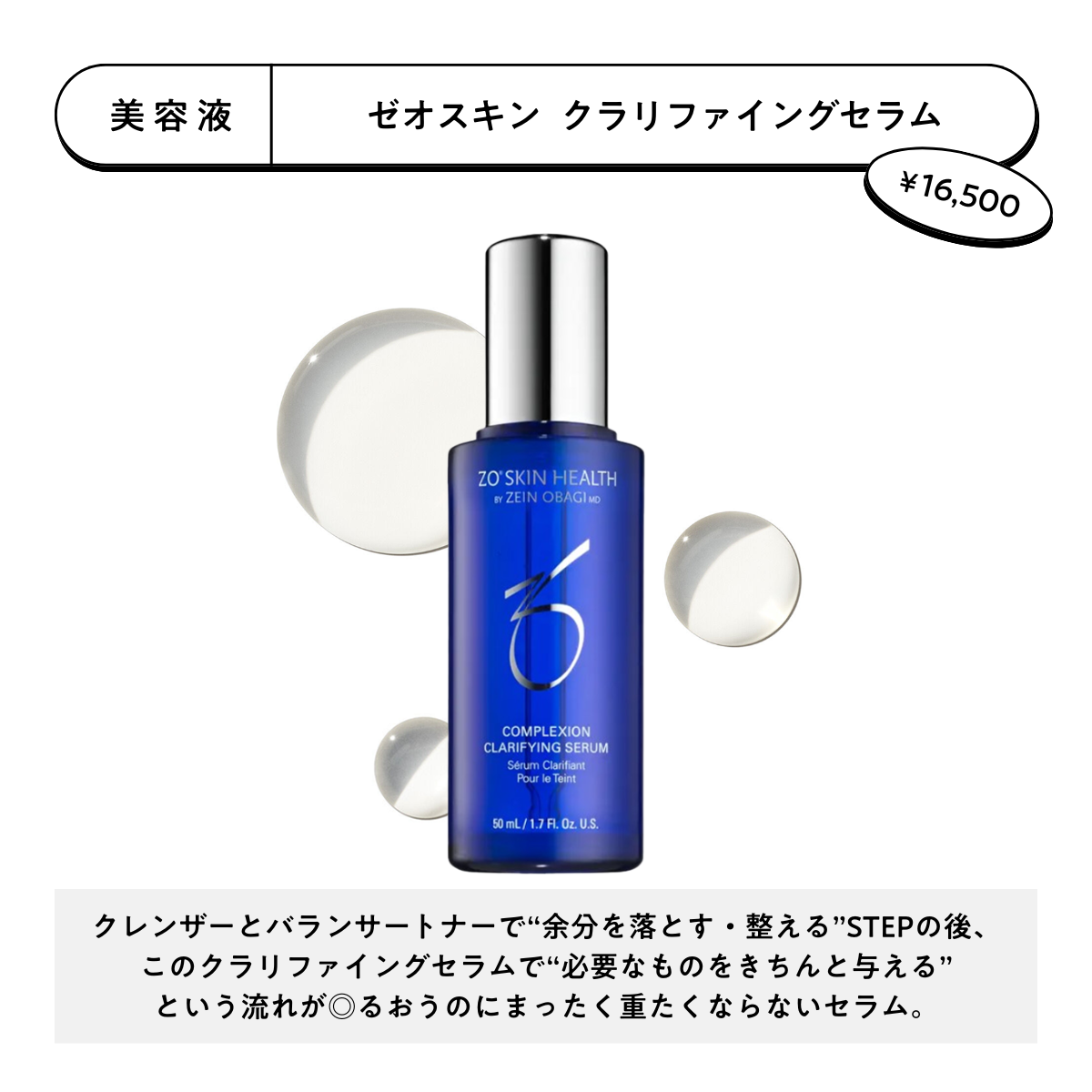 【のりもと院長セレクト】皮脂・脂腺もうやめろってセット