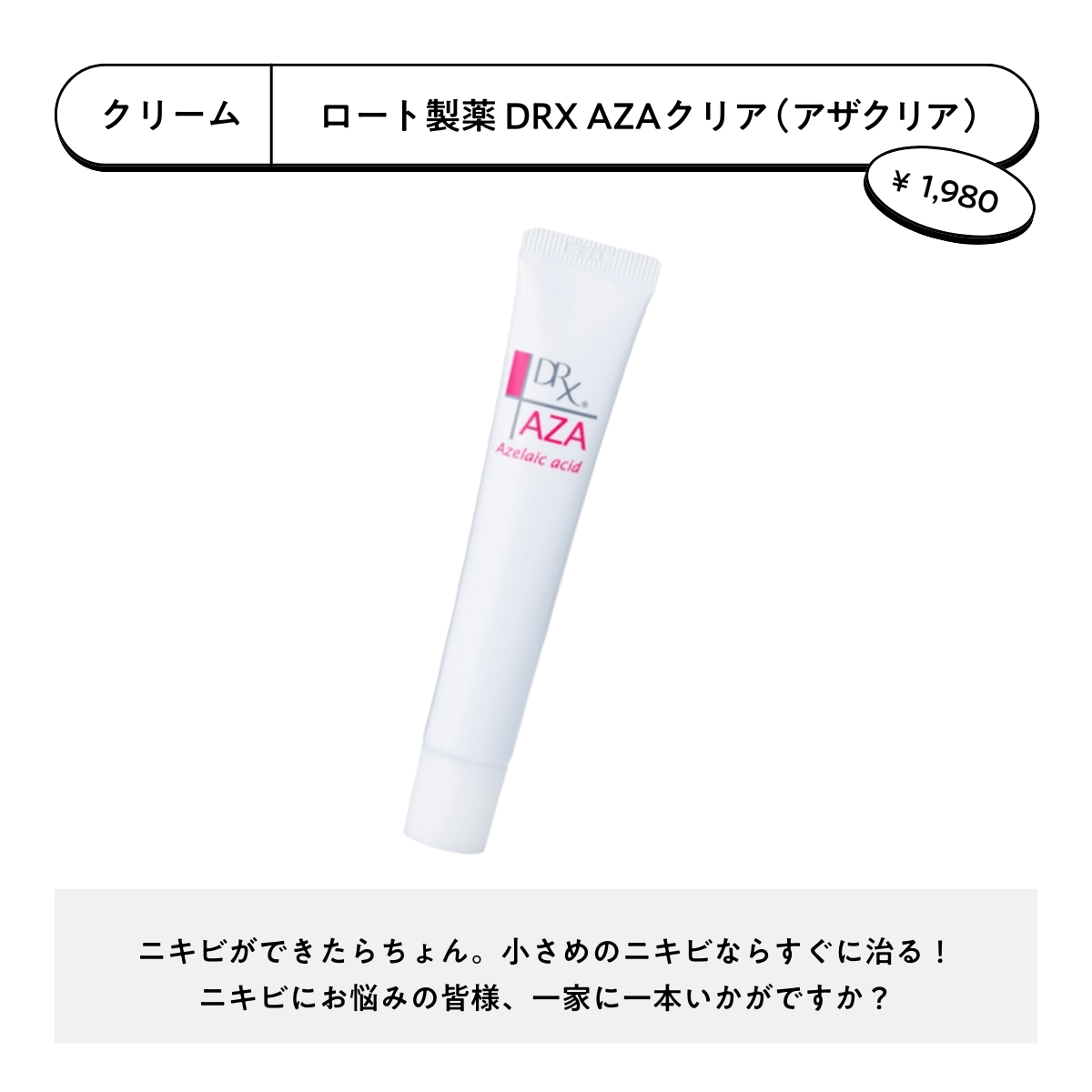 【のりもと院長セレクト】皮脂・脂腺もうやめろってセット