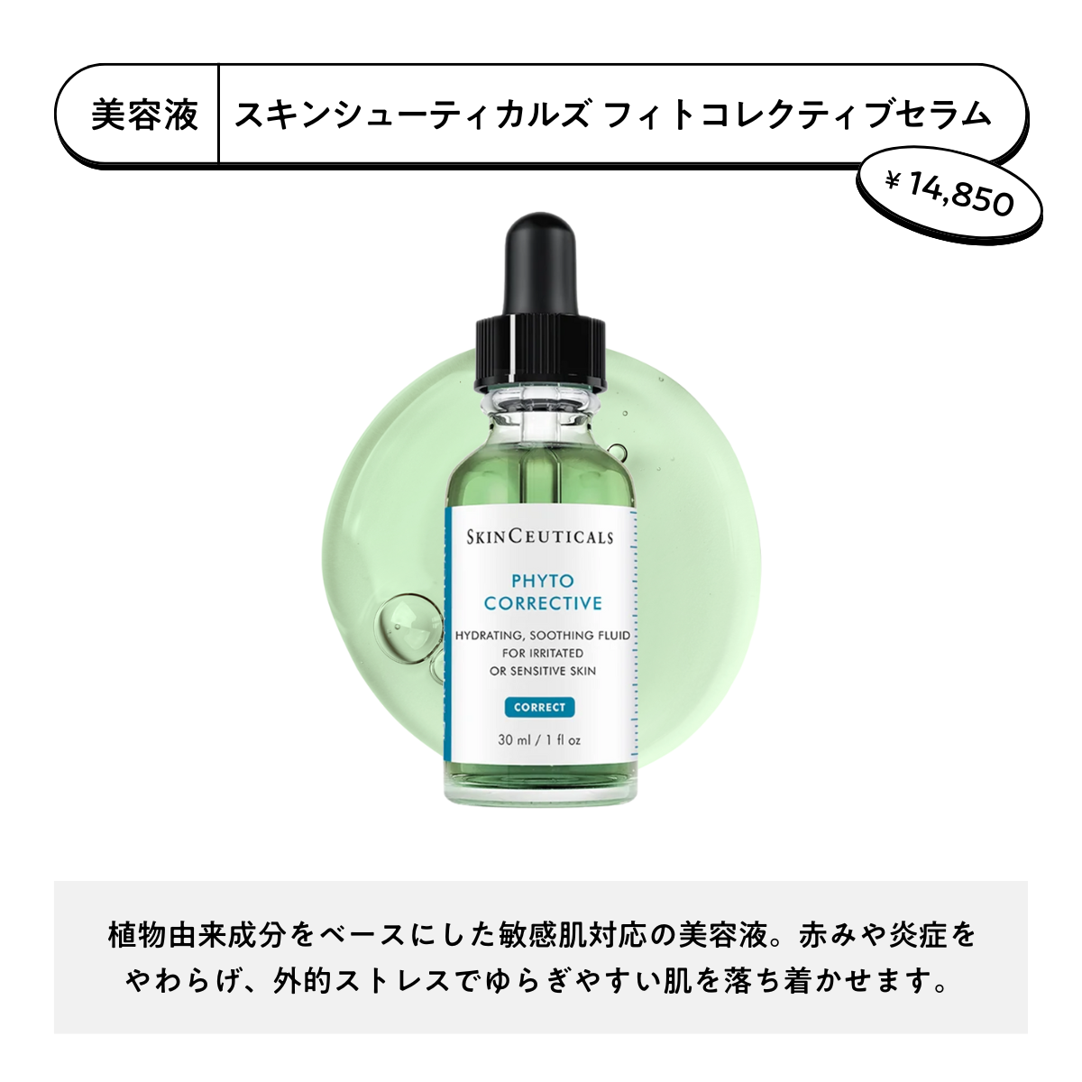 【こまてぃ先生セレクト】Komaty's 毛穴レスセット