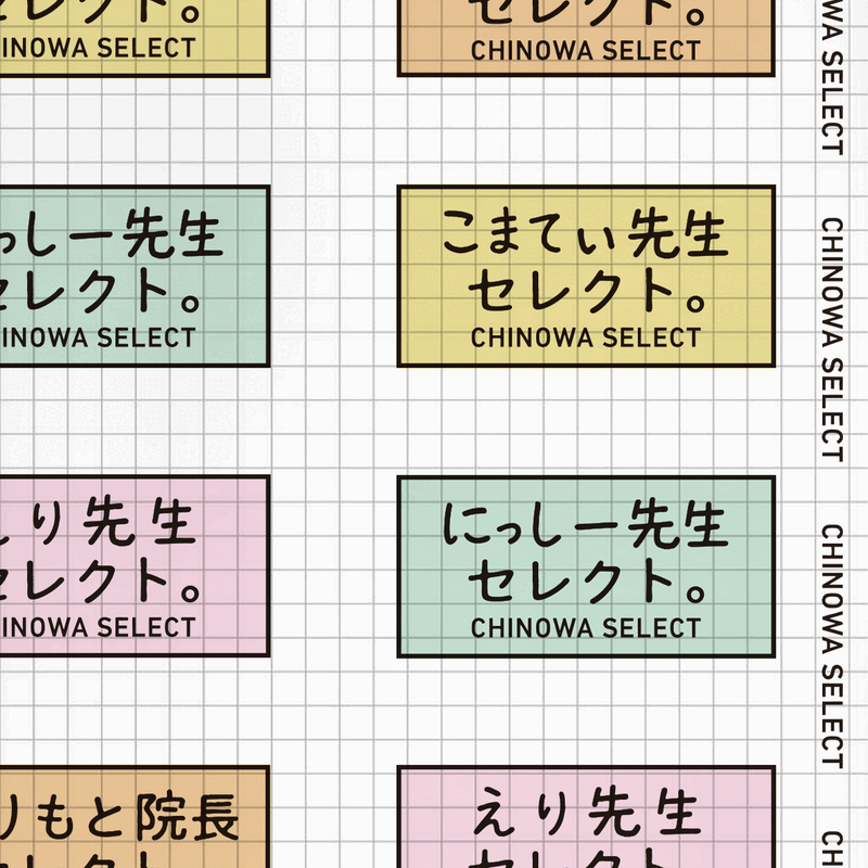 CHINOWA SELECT