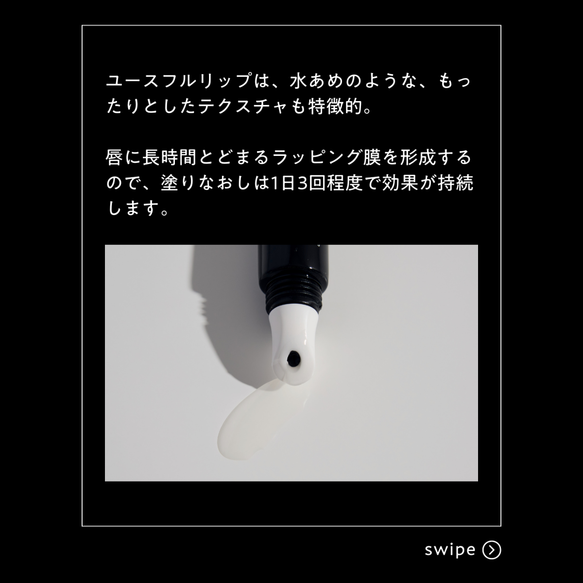 リビジョンスキンケア ユースフルリップ <クリア>