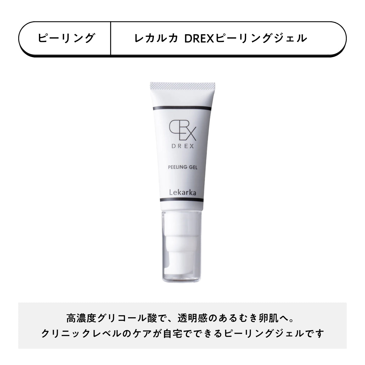 【こまてぃ先生セレクト】Komaty's 艶白玉セット