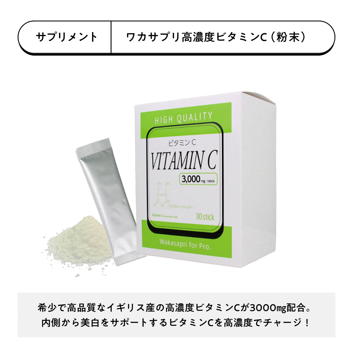 【こまてぃ先生セレクト】Komaty's 艶白玉セット