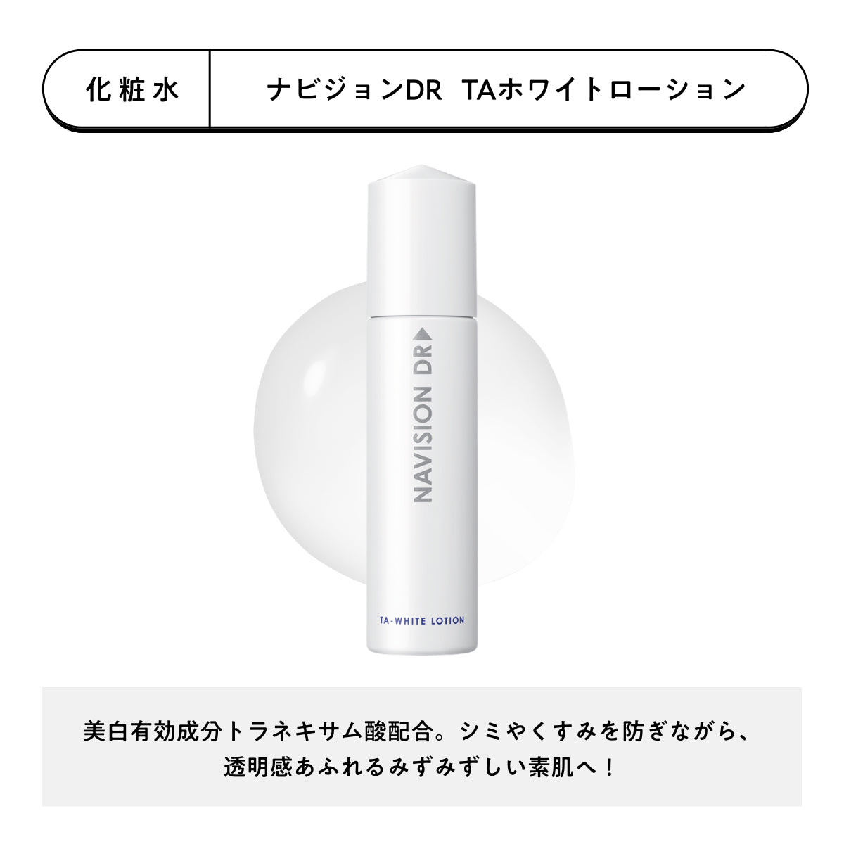 【にっしー先生セレクト】アンチエイジングセット