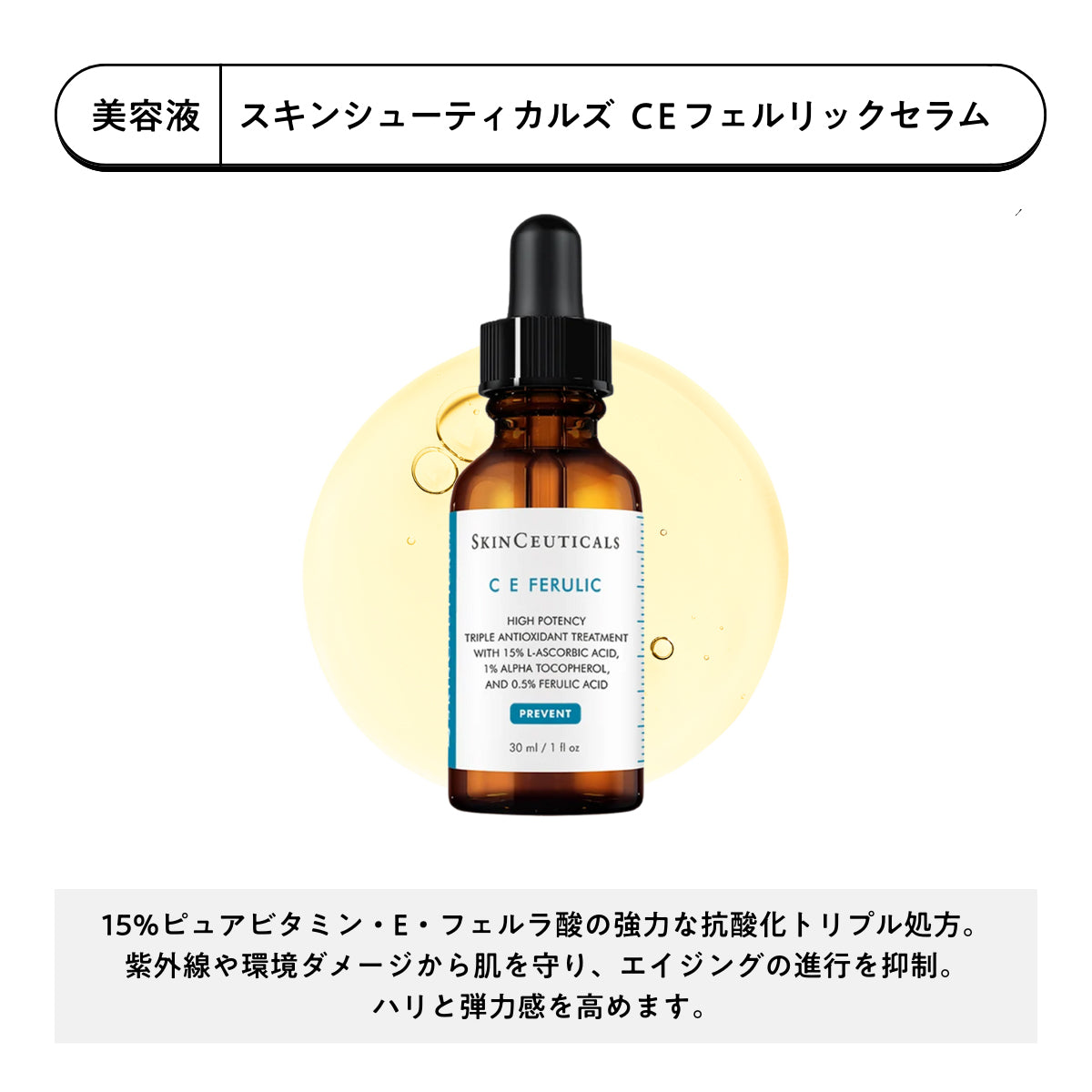 【にっしー先生セレクト】アンチエイジングセット