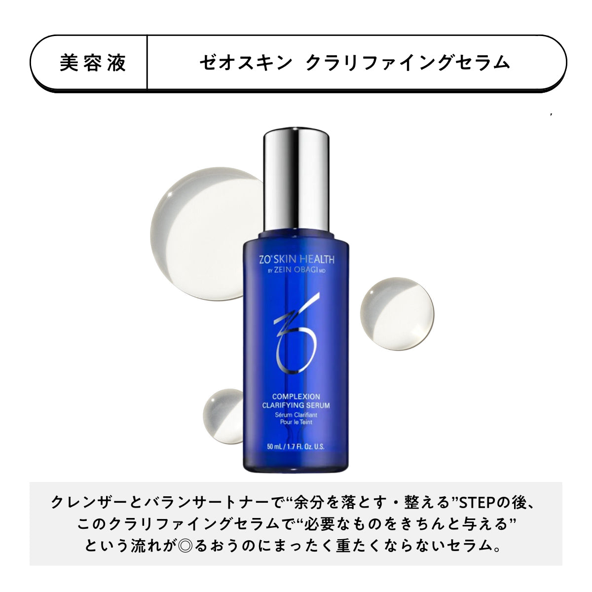 【のりもと院長セレクト】皮脂・脂腺もうやめろってセット