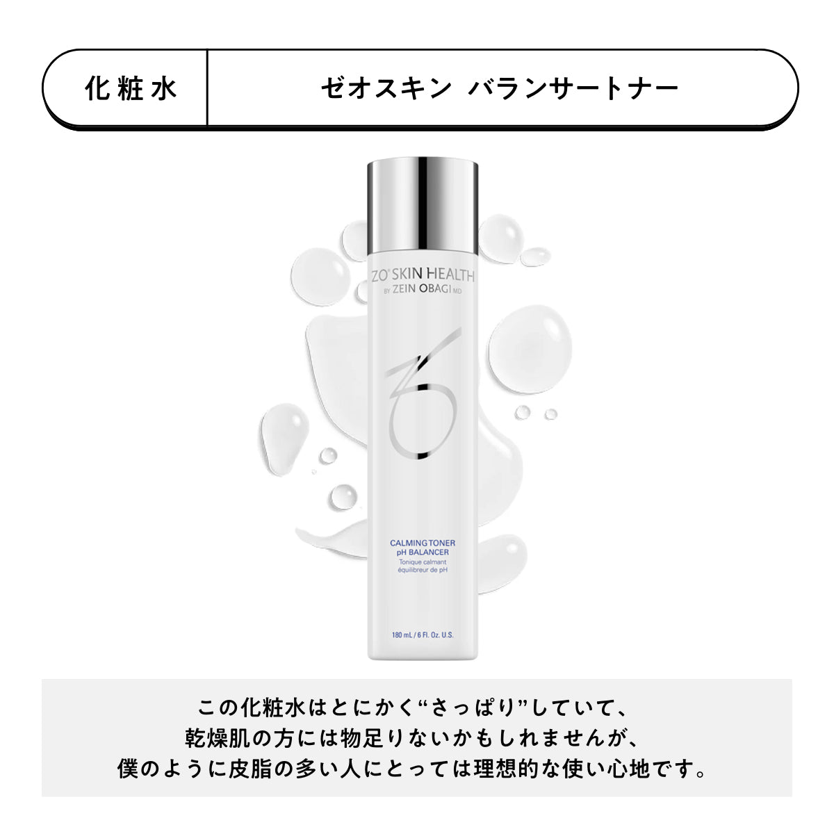 【のりもと院長セレクト】皮脂・脂腺もうやめろってセット