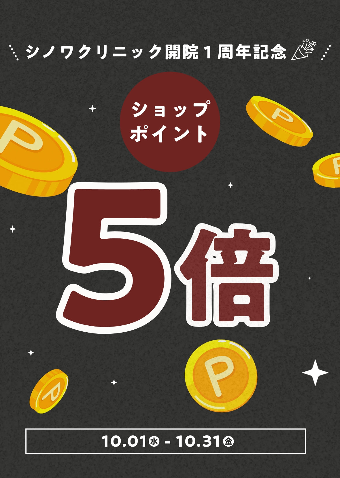 スマホ用画像