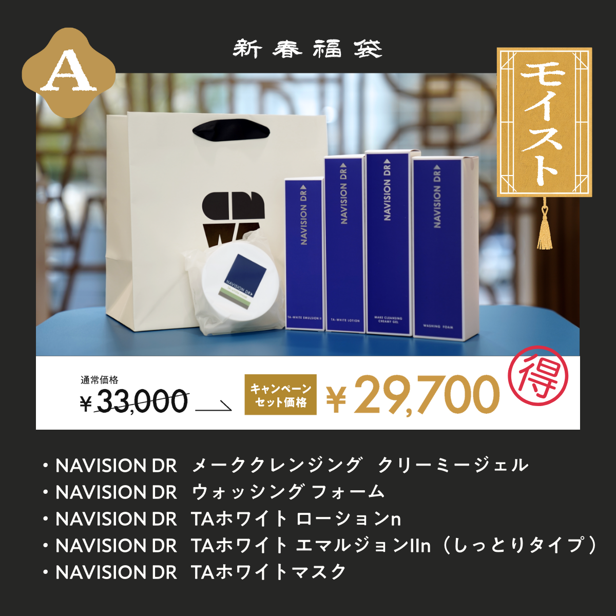 HOSKIN BAG ホスキンバックA【モイスト】