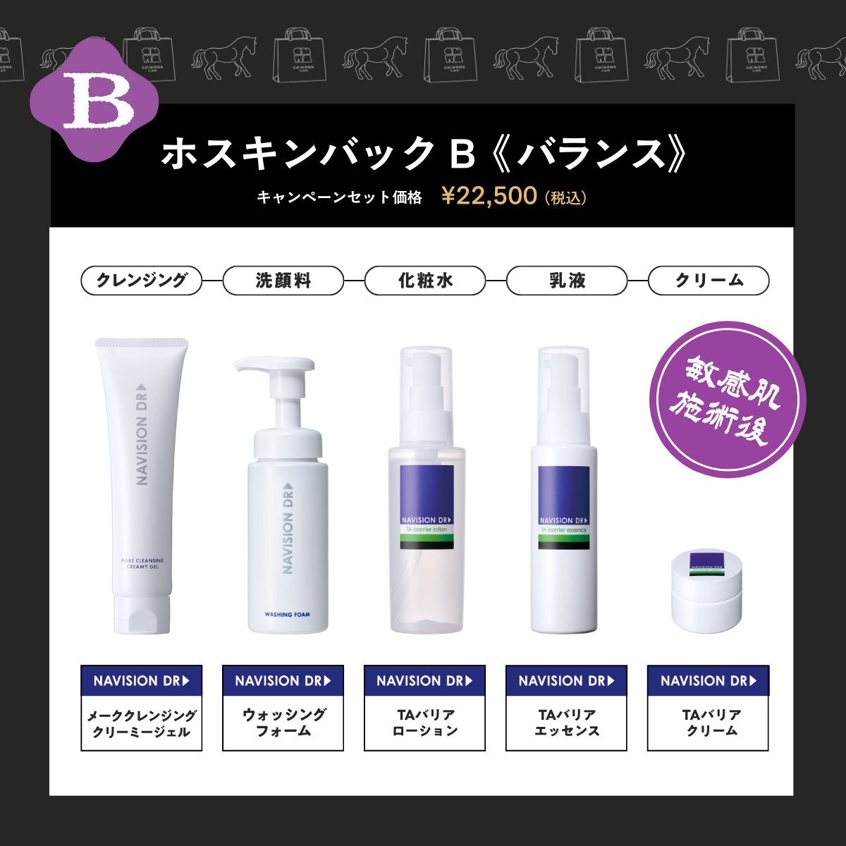 HOSKIN BAG ホスキンバックB【バランス】