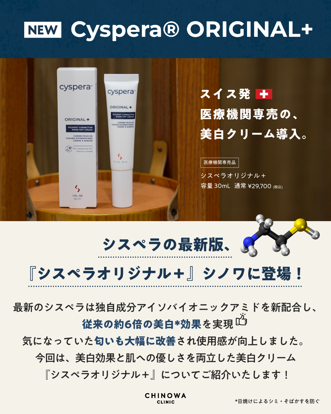 cyspera ORIGINAL+ ピグメントコレクター 30ml cyspera ORIGINAL+ ピグメントコレクター 30ml cyspera-original.jpg