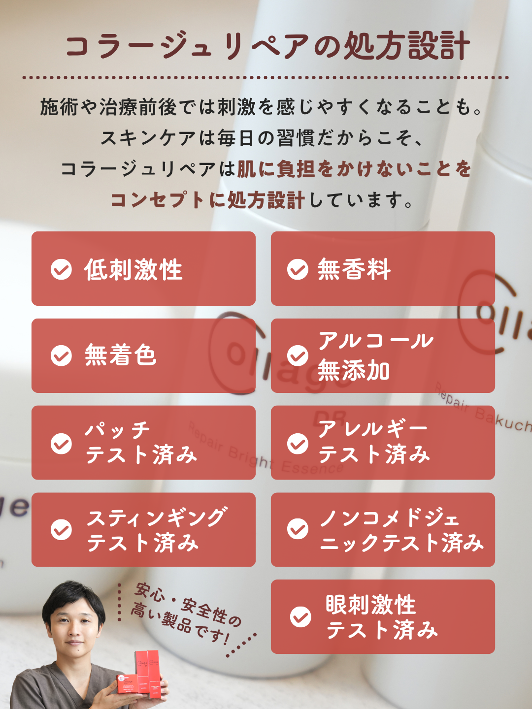 コラージュリペア バクチセラムDR
