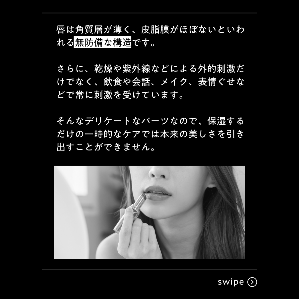 リビジョンスキンケア ユースフルリップ <クリア>