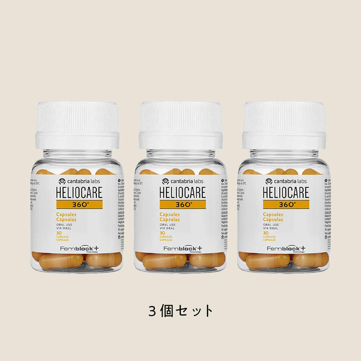 ヘリオケア 360° オーラル  3個セット【30%OFF】
