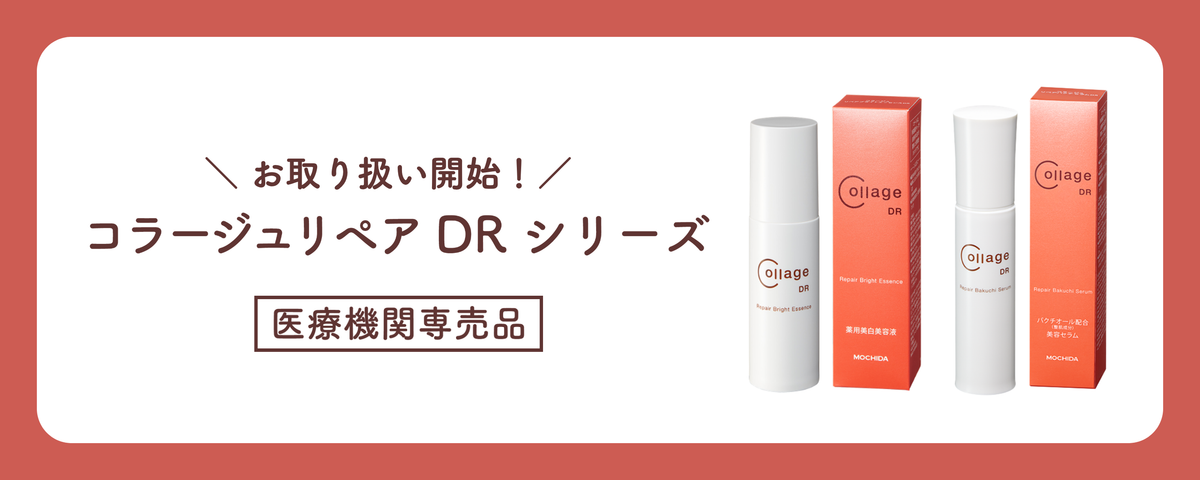 コラージュリペア
