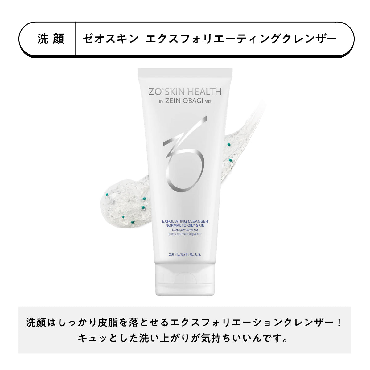 【のりもと院長セレクト】皮脂・脂腺もうやめろってセット