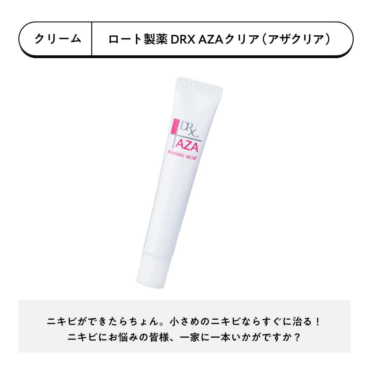 【のりもと院長セレクト】皮脂・脂腺もうやめろってセット