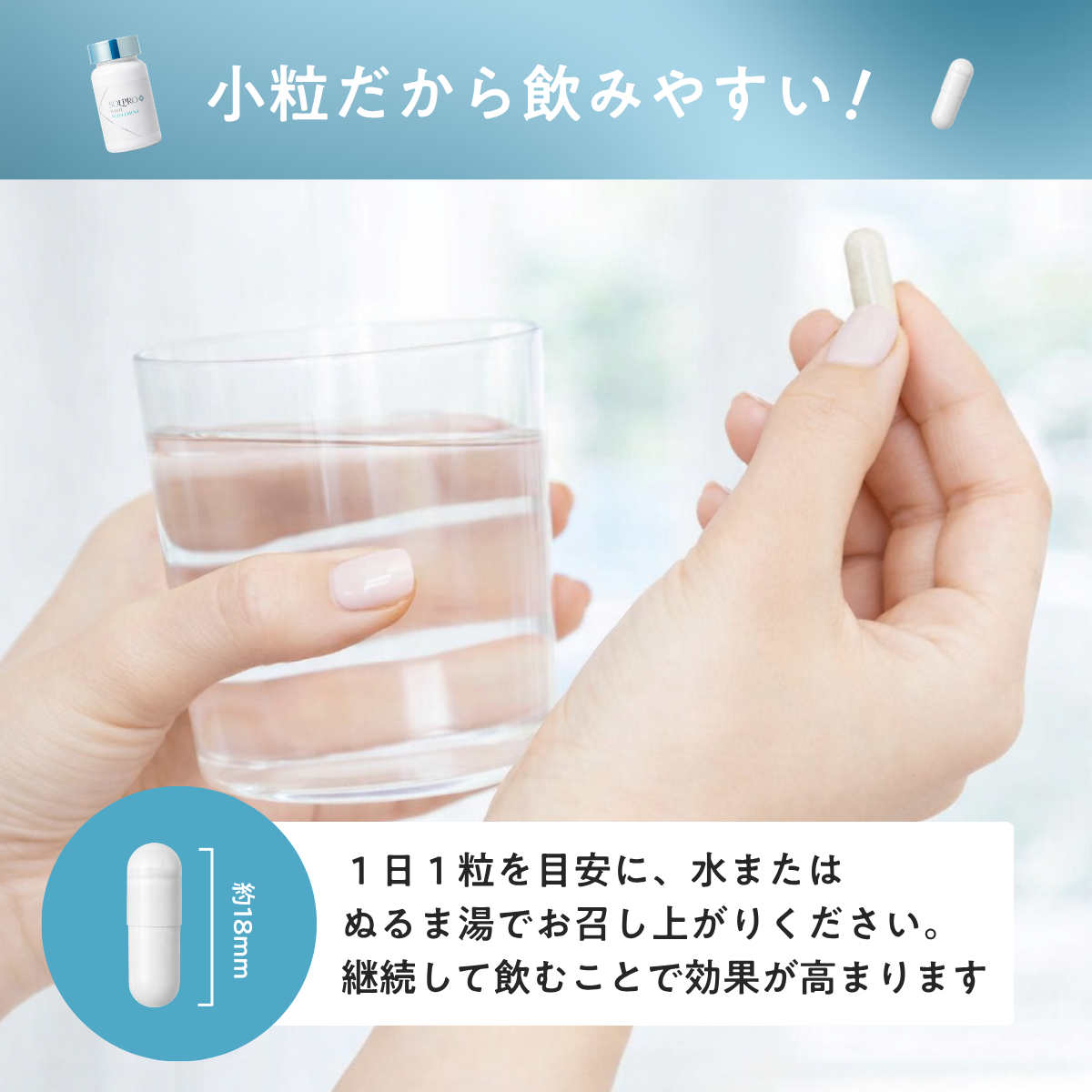 【10％OFF】ソルプロプリュスホワイトサプリメント３個セット（SOLPRO PLUS WHITE）