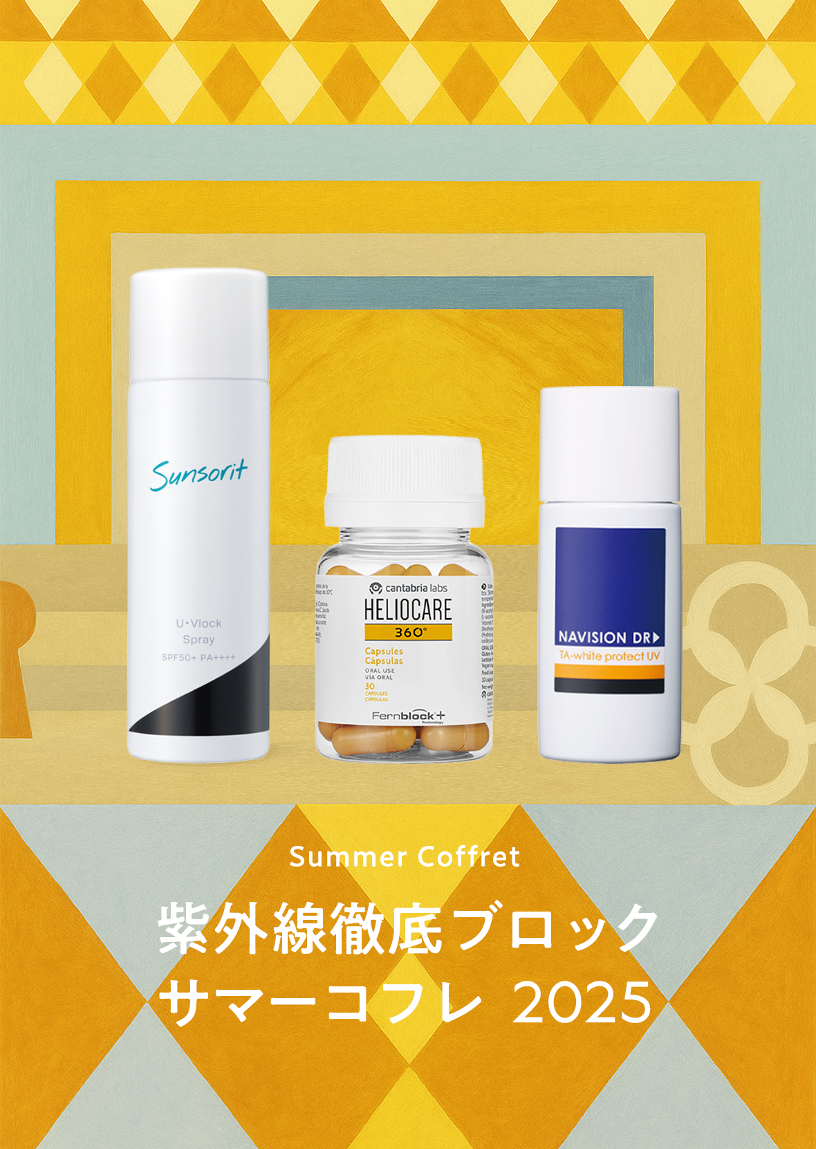 スマホ用画像