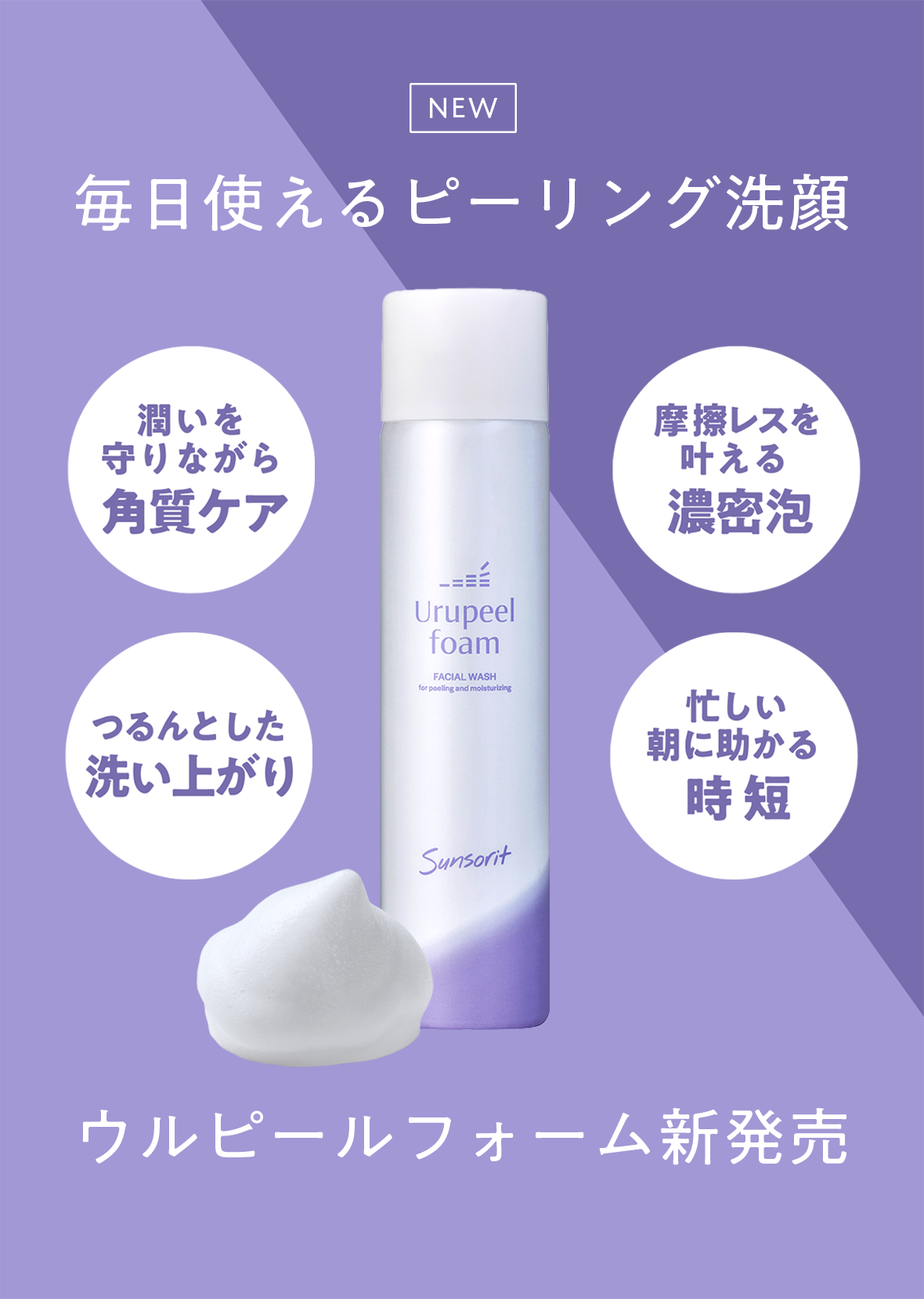 スマホ用画像