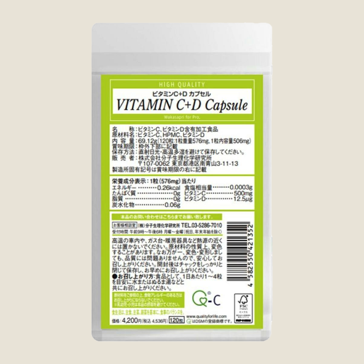 ワカサプリ ビタミンC＋Dカプセル
